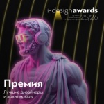 12 новых конкурсов для дизайнеров и архитекторов