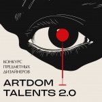 ARTDOM TALENTS 2.0 ARTDOM TALENTS 2.0