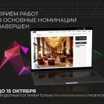 12 новых конкурсов для дизайнеров и архитекторов