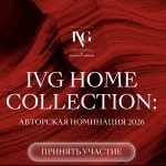 Конкурс для предметных дизайнеров от IVG Home Collection