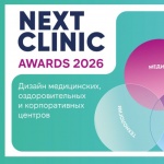 Премия NEXT CLINIC AWARDS 2026