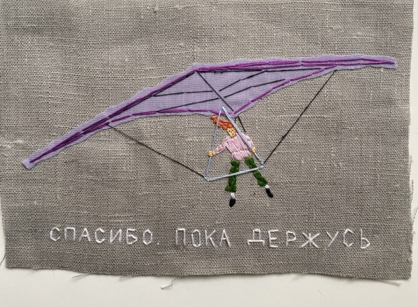 Персональная выставка Саши Браулова «Подуй, пожалуйста, и в мою сторону»