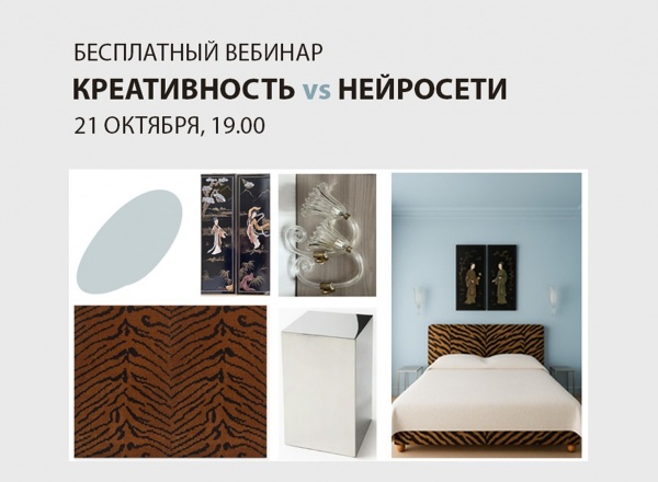 Креативность vs Нейросети Креативность vs Нейросети
