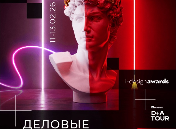 ДЕЛОВЫЕ ДИЗАЙН-ДНИ ДЕЛОВЫЕ ДИЗАЙН-ДНИ