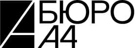 Бюро А4