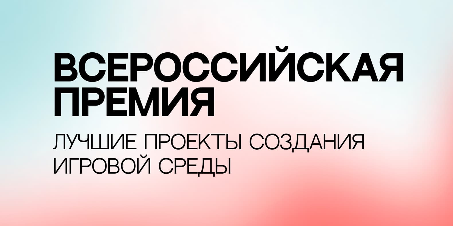 Самое интересное из мира дизайна и искусства: со 9 по 15 сентября