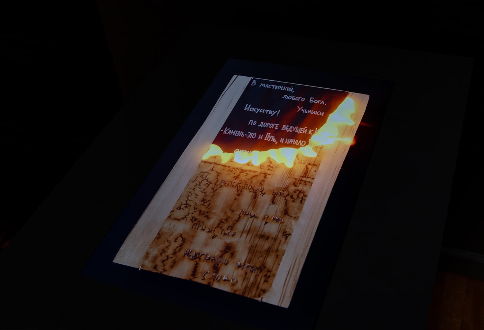  выставка «Язык как искусство»