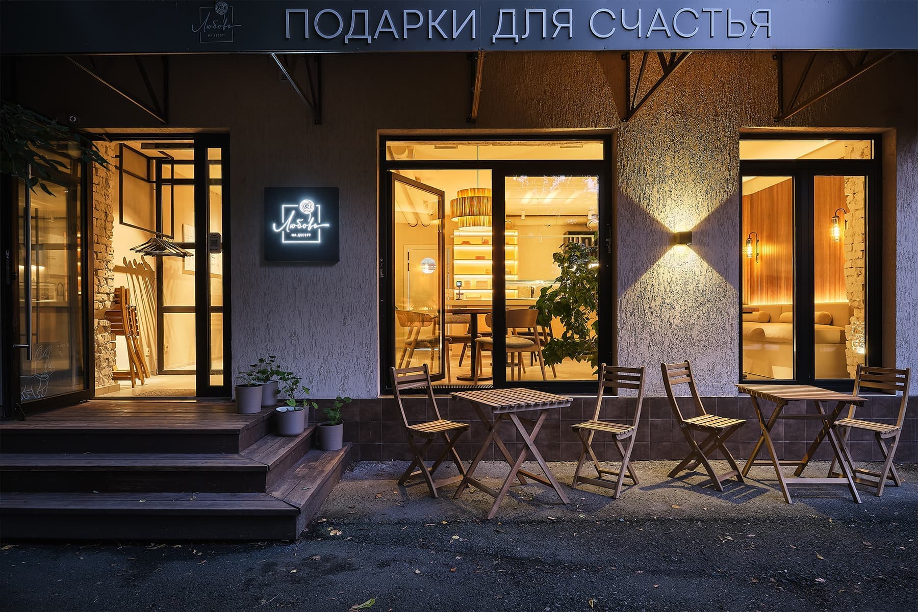 Теплый интерьер кондитерской с уютной зоной посадки — проект Валентины Агекиной