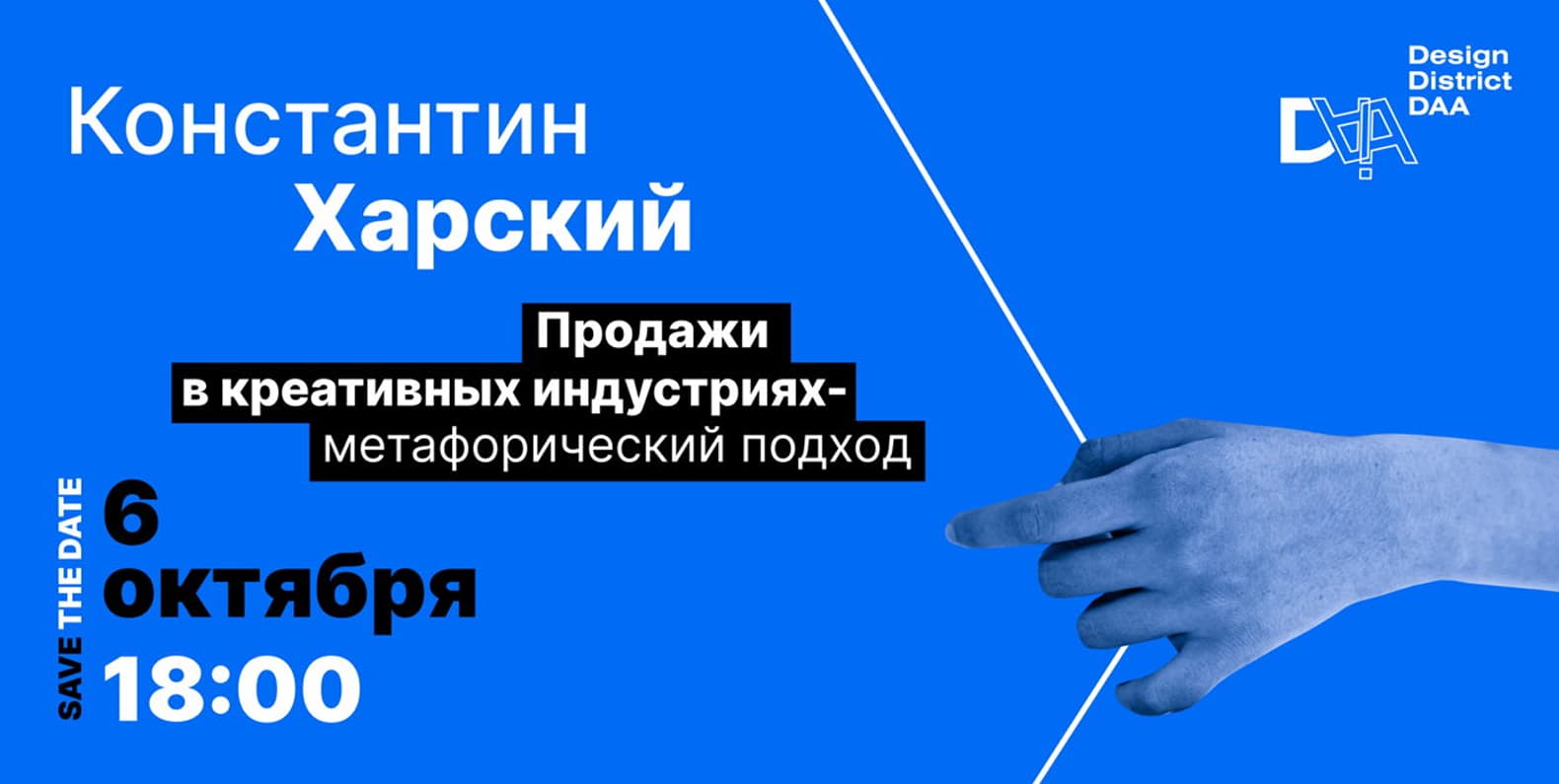 Самое интересное из мира дизайна и искусства: с 29 сентября по 5 октября 2025