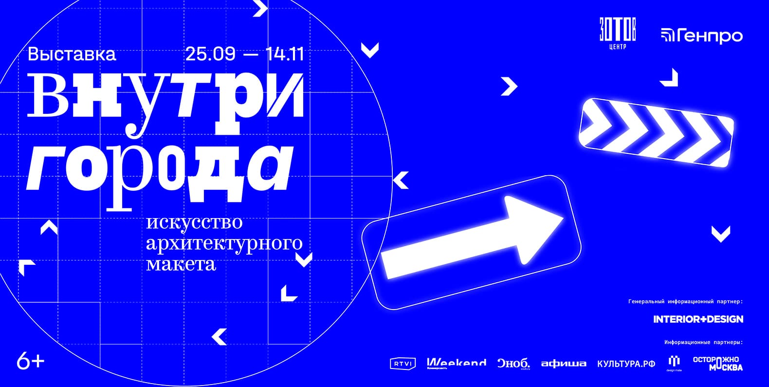 Самое интересное из мира дизайна и искусства: с 29 сентября по 5 октября 2025