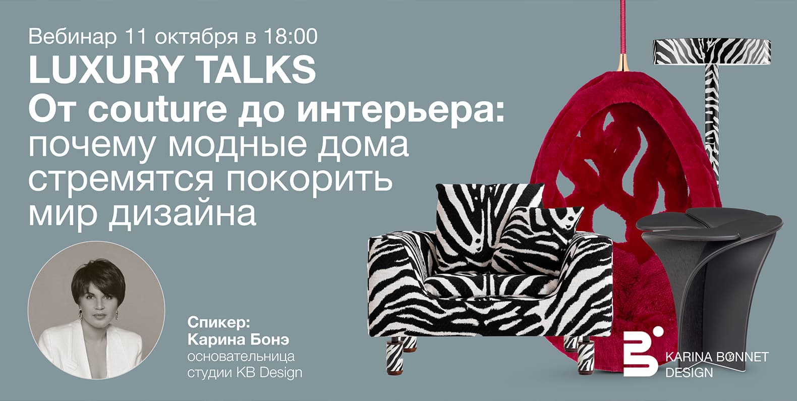 Самое интересное из мира дизайна и искусства: с 6 по 12 октября 2025