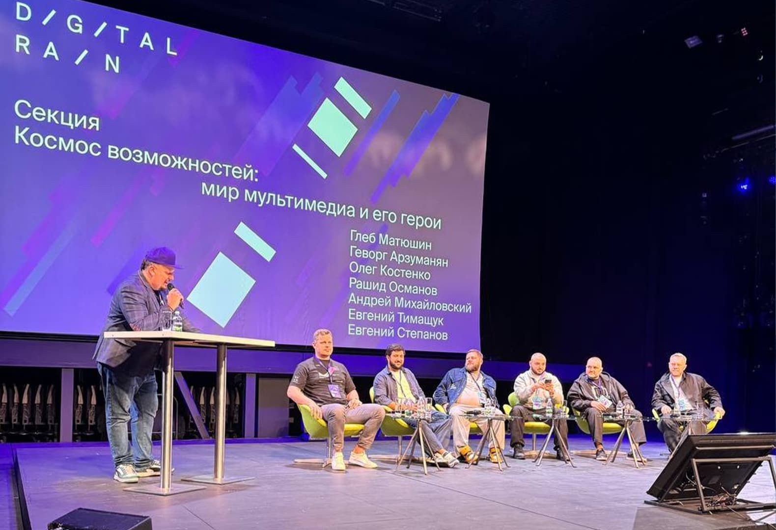 Первый фестиваль медиаискусства Digital Rain