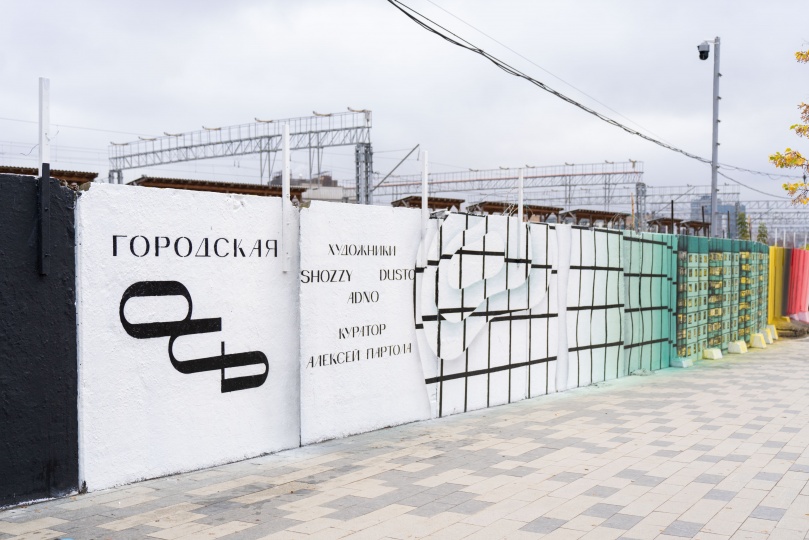 Проект НЕТСТЕН представил новую выставку уличного искусства «Городская ось»