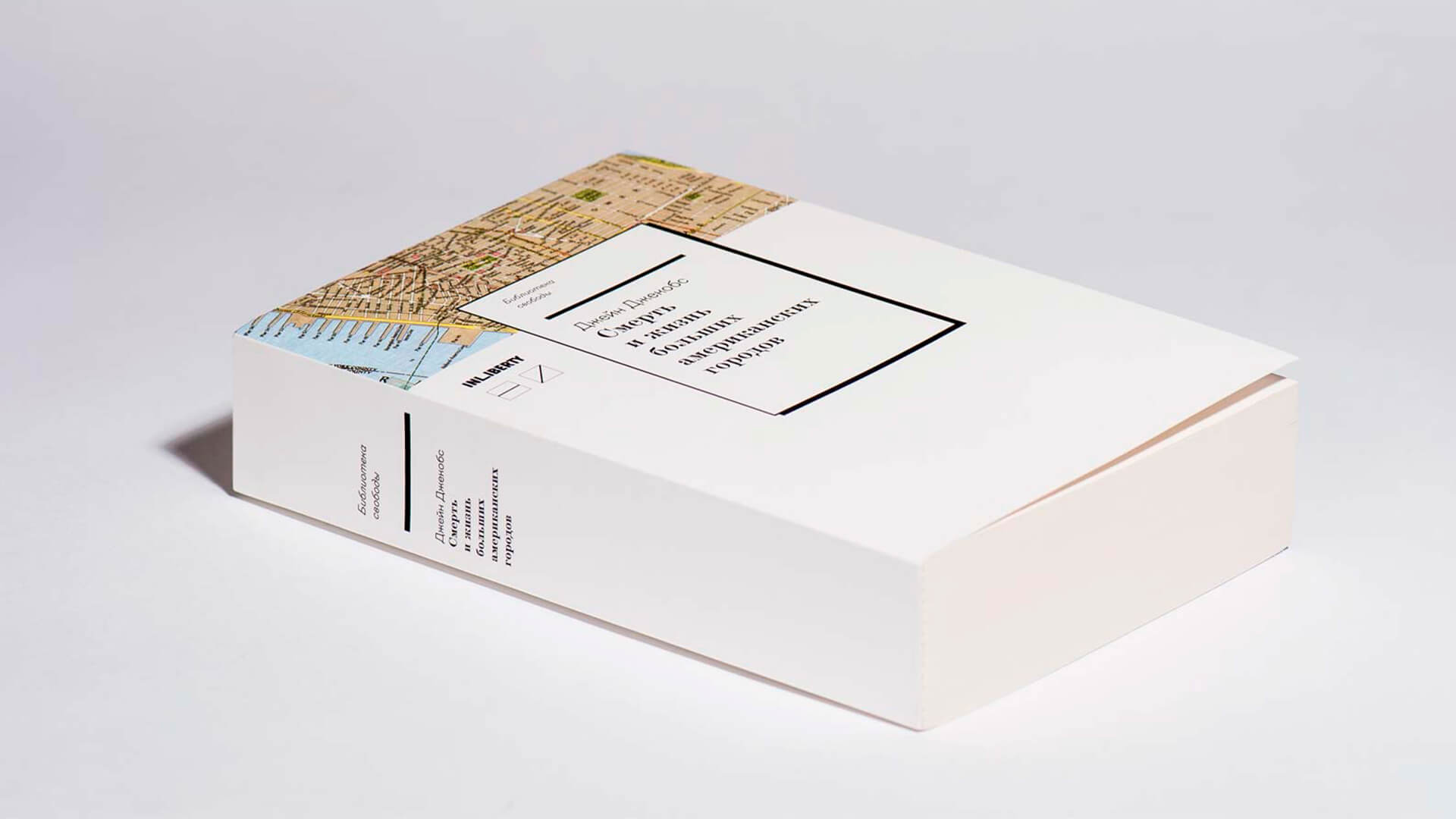 8 настольных книг урбаниста: рекомендации Алексея Смирнова 8 настольных книг урбаниста: рекомендации Алексея Смирнова