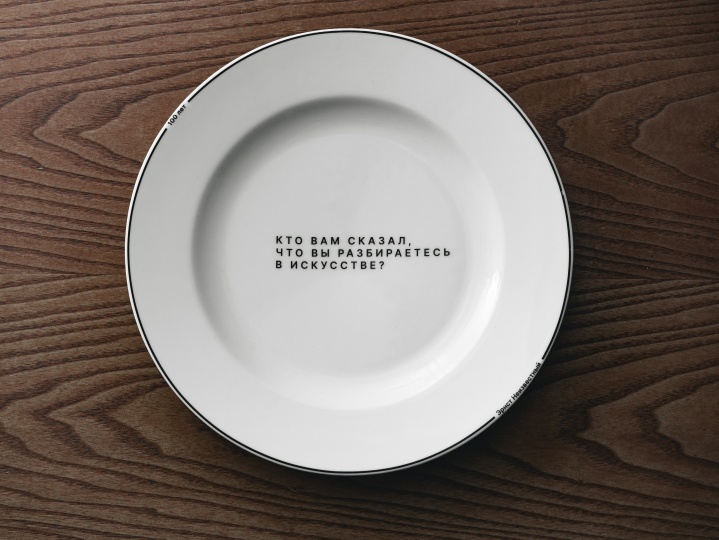 Антихрупкость выпустила коллекцию к столетию Эрнста Неизвестного