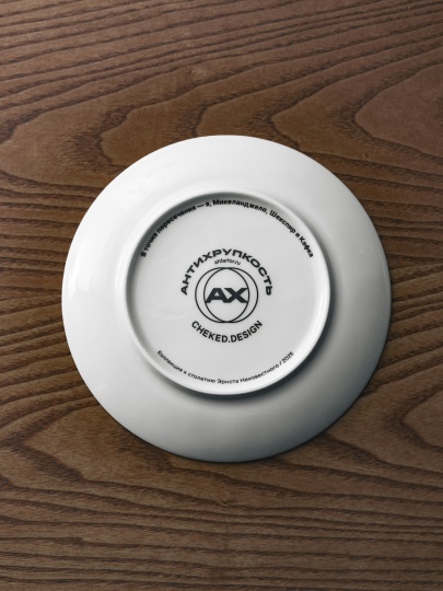 Антихрупкость выпустила коллекцию к столетию Эрнста Неизвестного