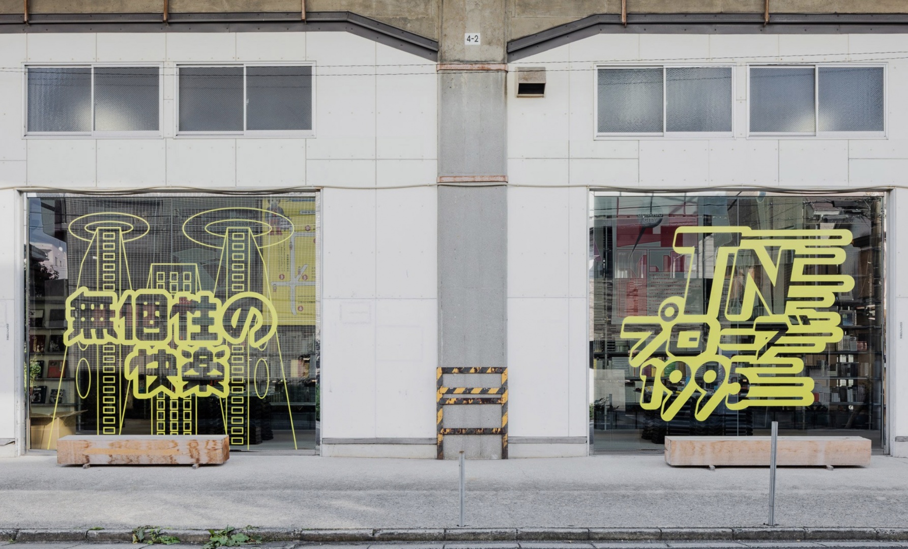 Herzog & de Meuron создали пространства для чтения на выставке Capsule Plaza Tokyo