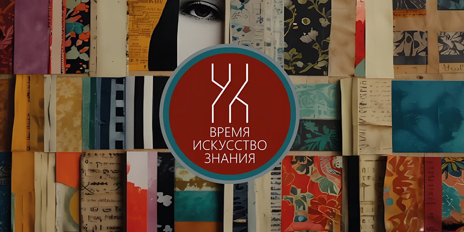 Самое интересное из мира дизайна и искусства: с 24 по 30 ноября 2025
