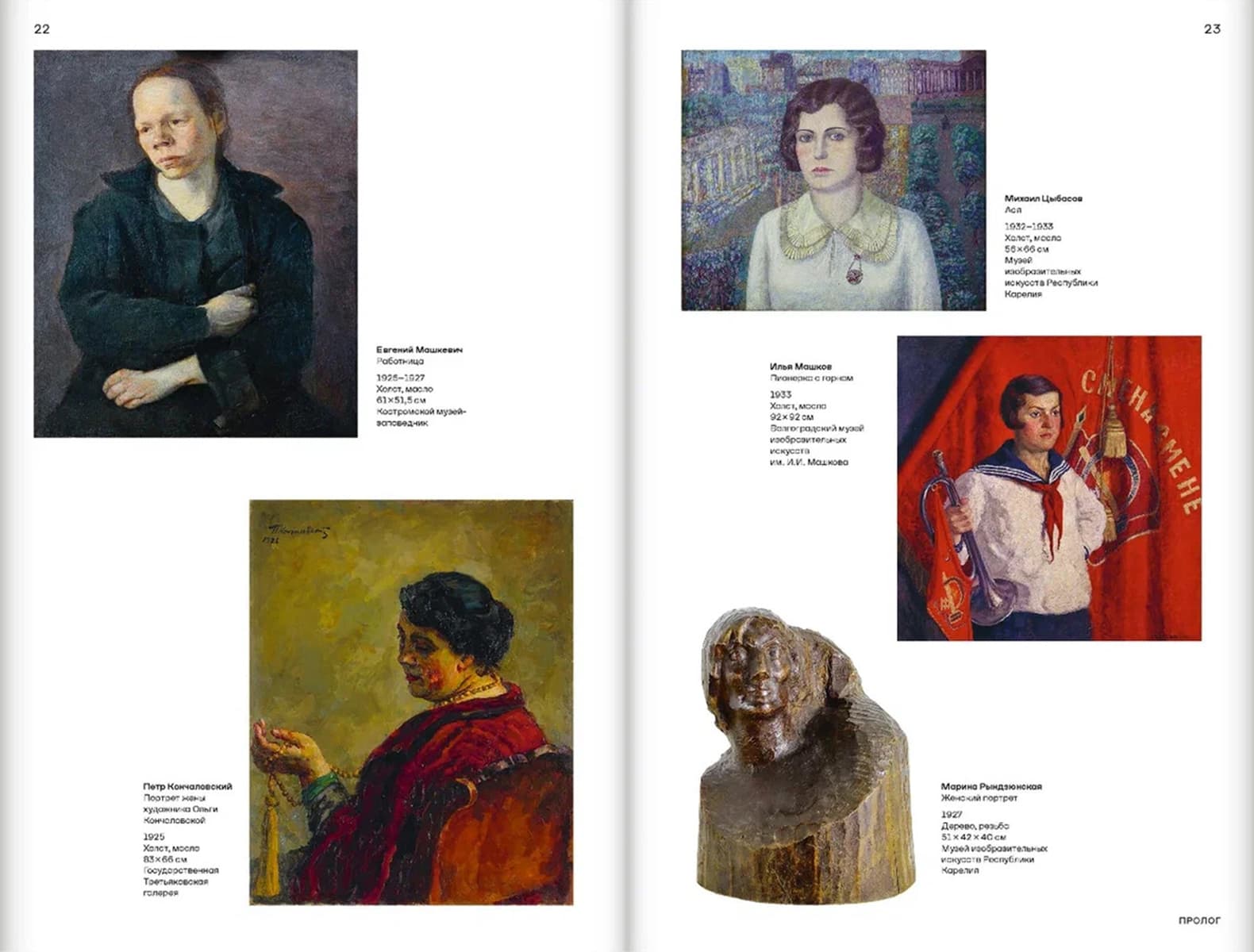 Москвичка. Женщины советской столицы 1920–1930-х