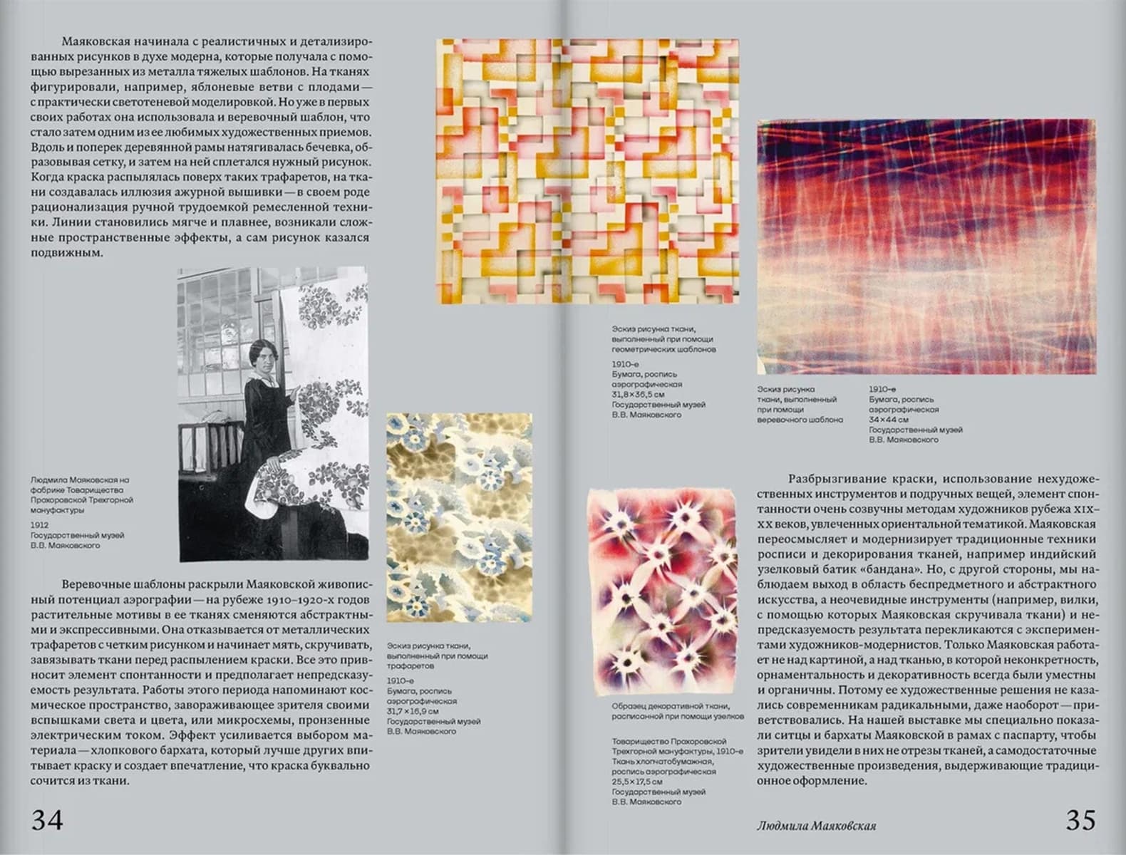 Москвичка. Женщины советской столицы 1920–1930-х