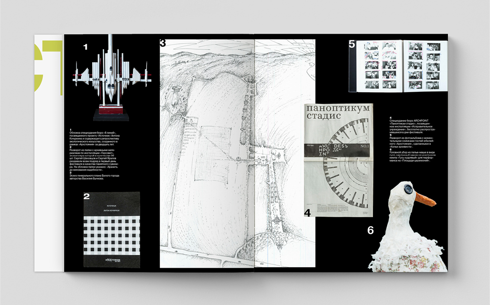 Никола-Ленивец. Рай на земле