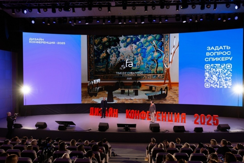 В «Сколково» пройдет ​«Дизайн-Конференция 2026»