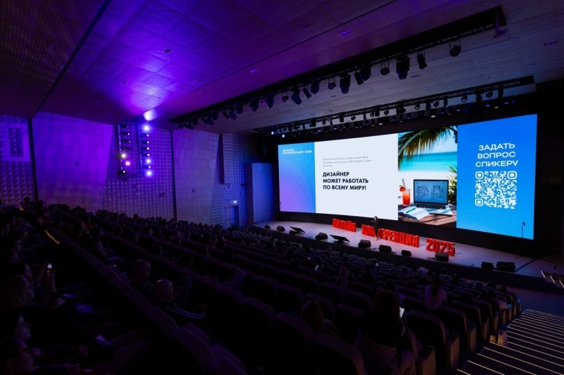 В «Сколково» пройдет ​«Дизайн-Конференция 2026»