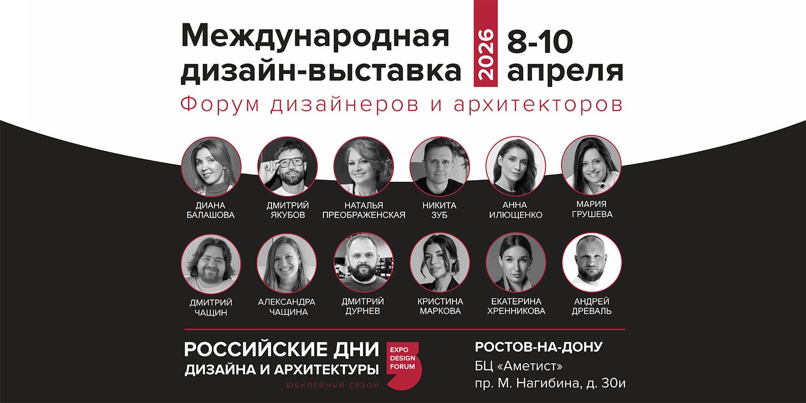 Самое интересное из мира дизайна и искусства: с 6 по 12 апреля 2026