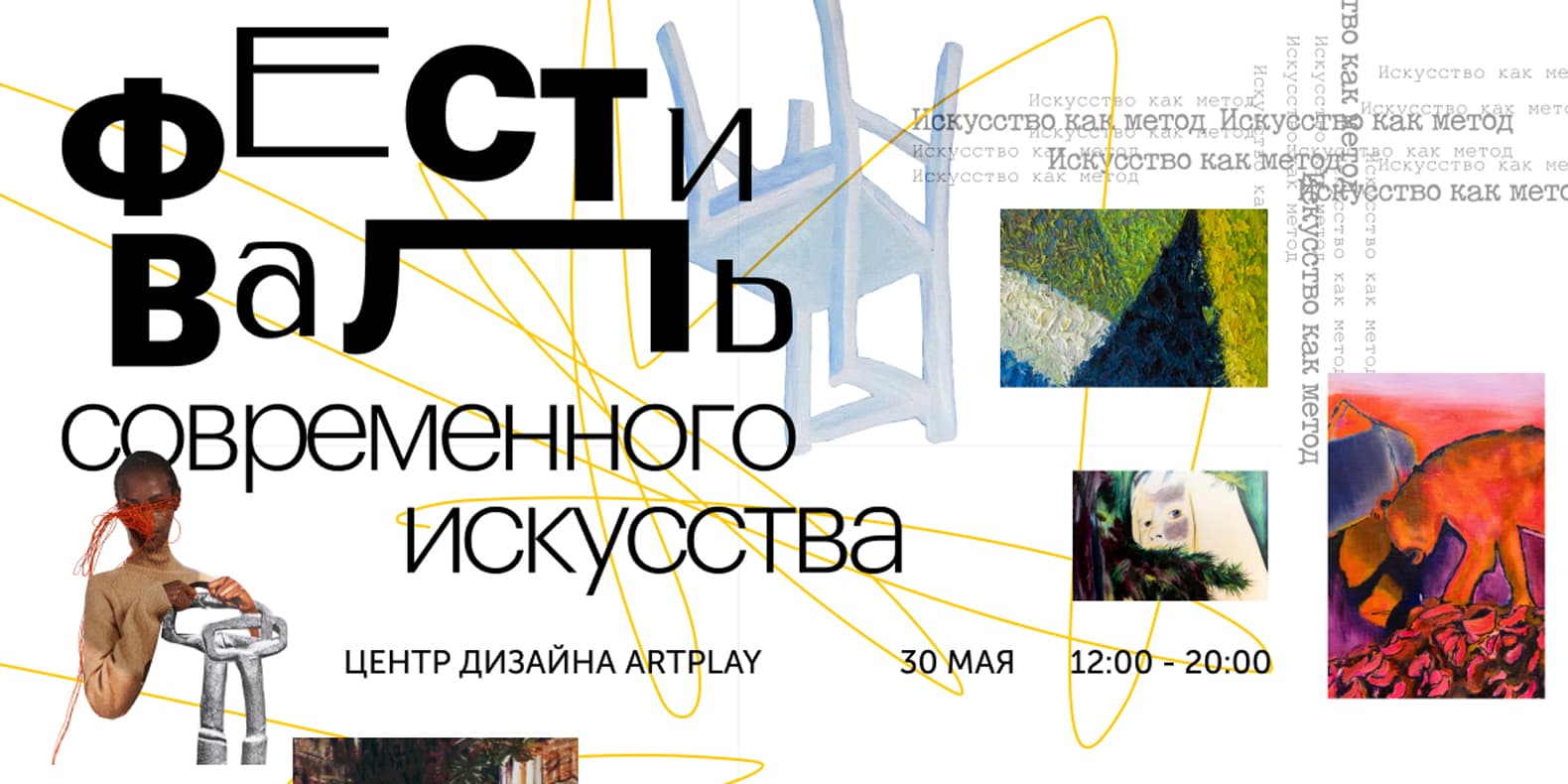 Самое интересное из мира дизайна и искусства: с 25 по 31 мая 2026