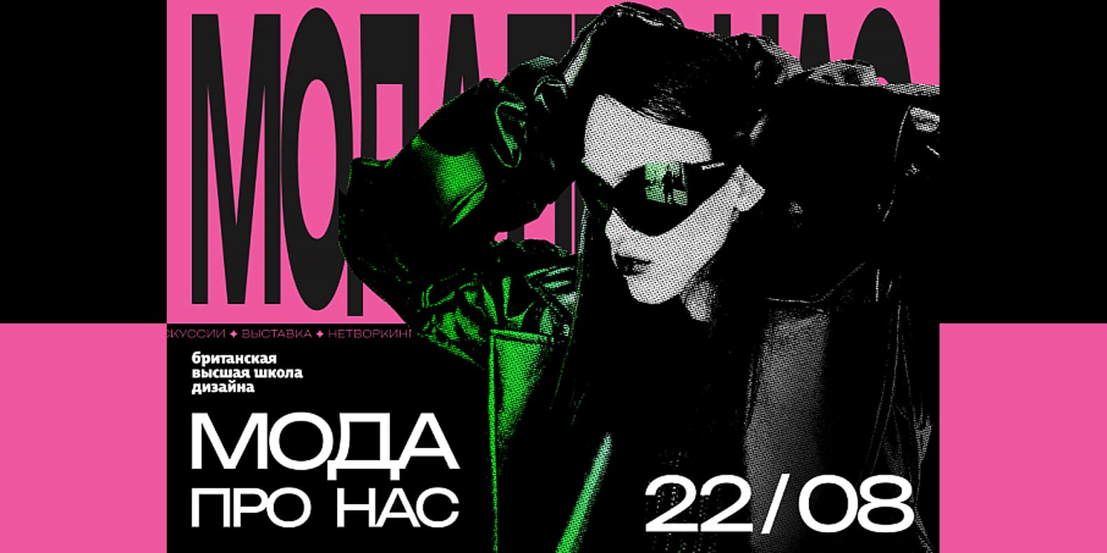 Самое интересное из мира дизайна и искусства: с 17 по 23 августа 2026