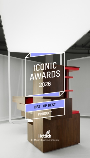 Совместная коллекция Hettich и Максима Кашина отмечена премией ICONIC AWARDS 2026