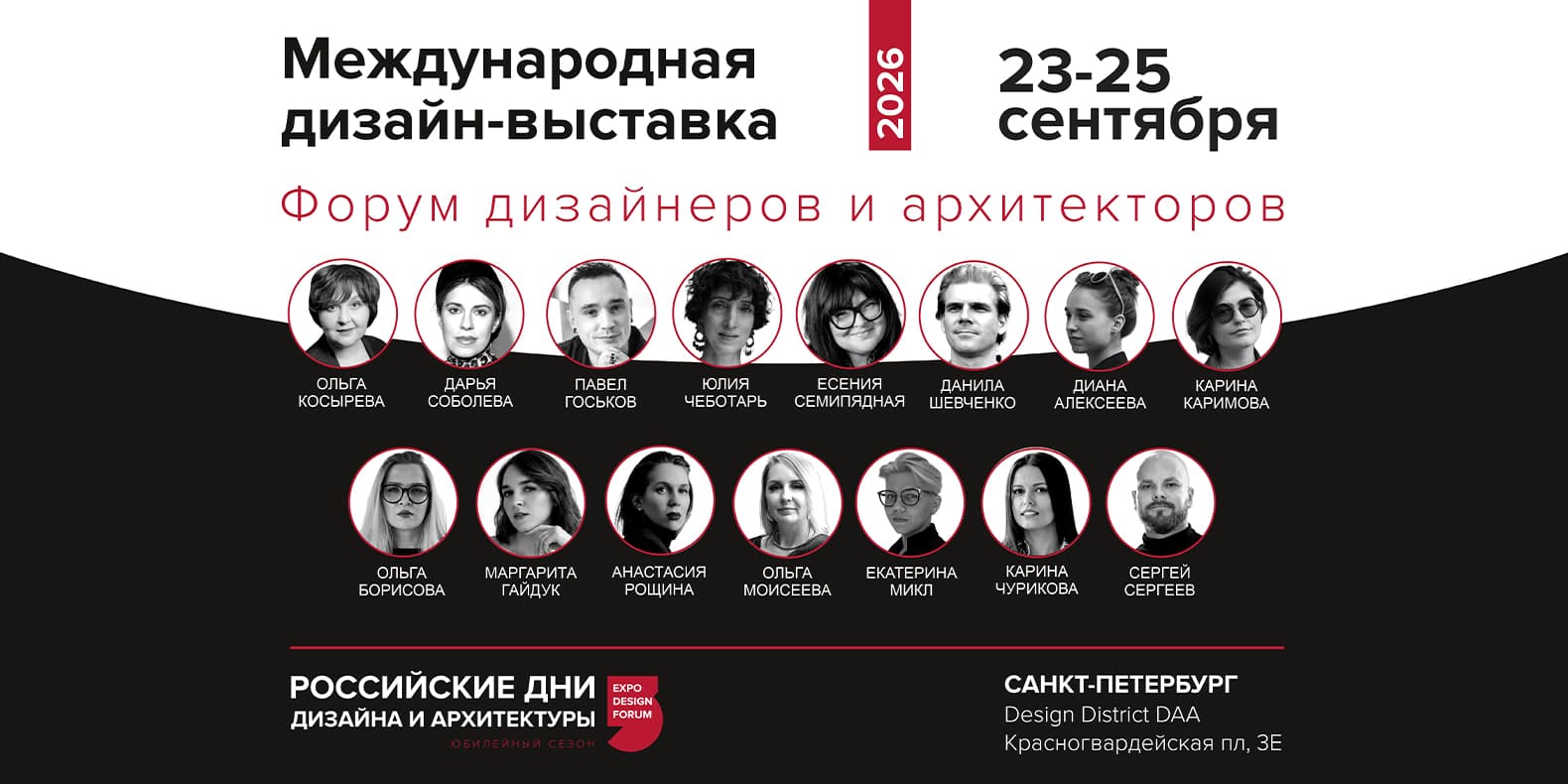 Самое интересное из мира дизайна и искусства: с 21 по 27 сентября 2026
