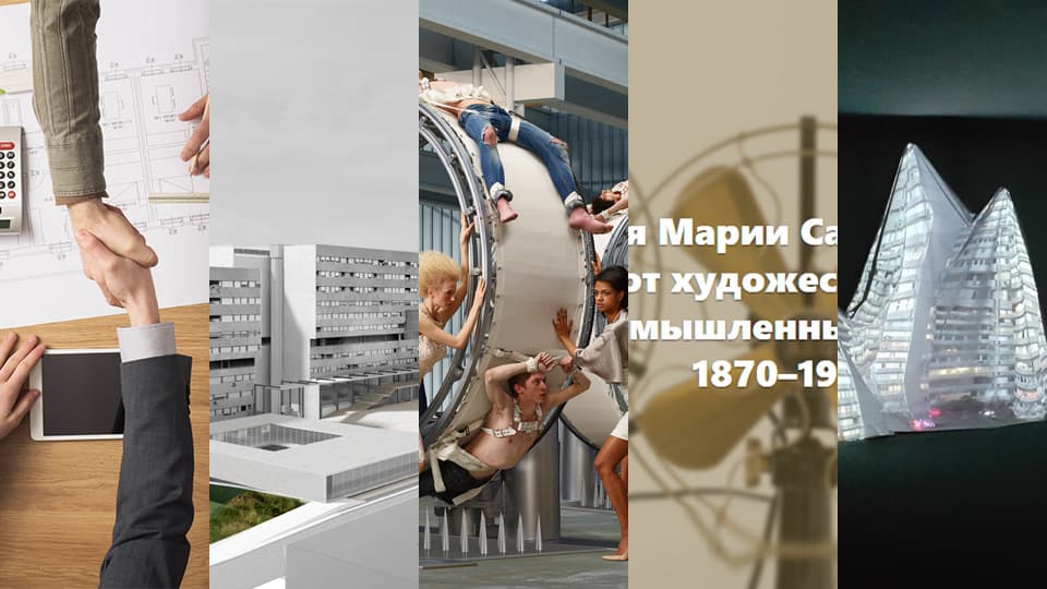 Самое интересное из мира дизайна и искусства: 30 октября – 5 ноября Самое интересное из мира дизайна и искусства: 30 октября – 5 ноября