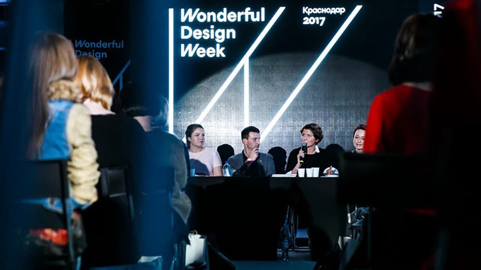 В моде сдержанность: о чем говорили на Wonderful Design Week 2017 в Краснодаре В моде сдержанность: о чем говорили на Wonderful Design Week 2017 в Краснодаре