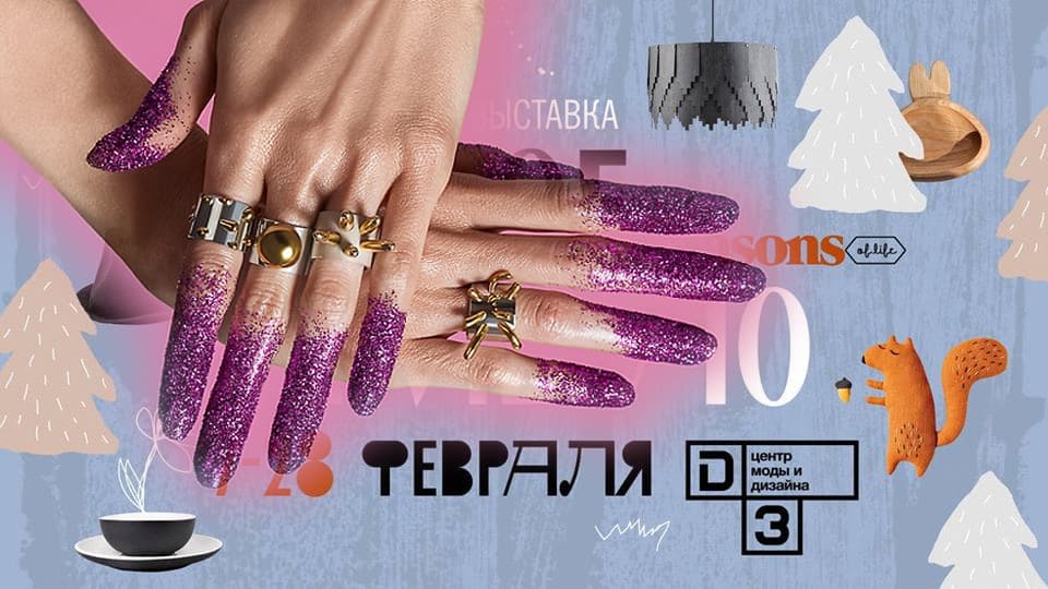 Самое интересное из мира дизайна и искусства: 5 - 11 февраля Самое интересное из мира дизайна и искусства: 5 - 11 февраля