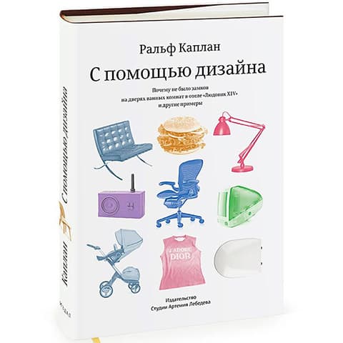 С помощью дизайна