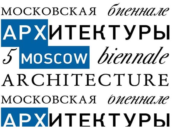 АРХ Москва 2016 АРХ Москва 2016