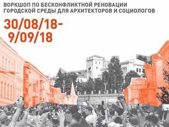 WOWHAUS организует масштабный воркшоп в Самаре