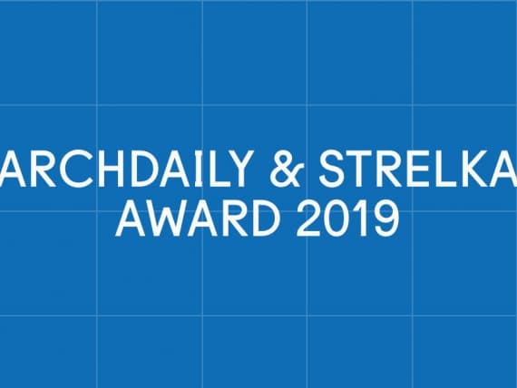 Премия Archdaily x Strelka открыла голосование за финалистов