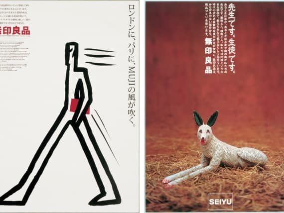 MUJI откроют поп-ап стор в Нью-Йорке