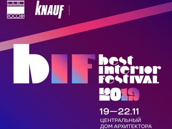 Премия «Лучший интерьер»: прием заявок продлен до 15 сентября Премия «Лучший интерьер»: прием заявок продлен до 15 сентября