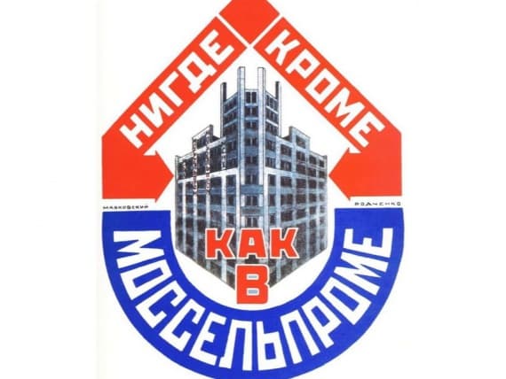 Мастерская «Махловка» открывается в Доме Моссельпрома в эту субботу Мастерская «Махловка» открывается в Доме Моссельпрома в эту субботу