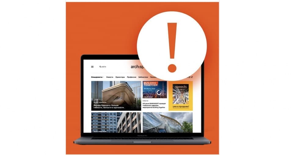 Журнал ARCHSPEECH перестанет обновляться Журнал ARCHSPEECH перестанет обновляться