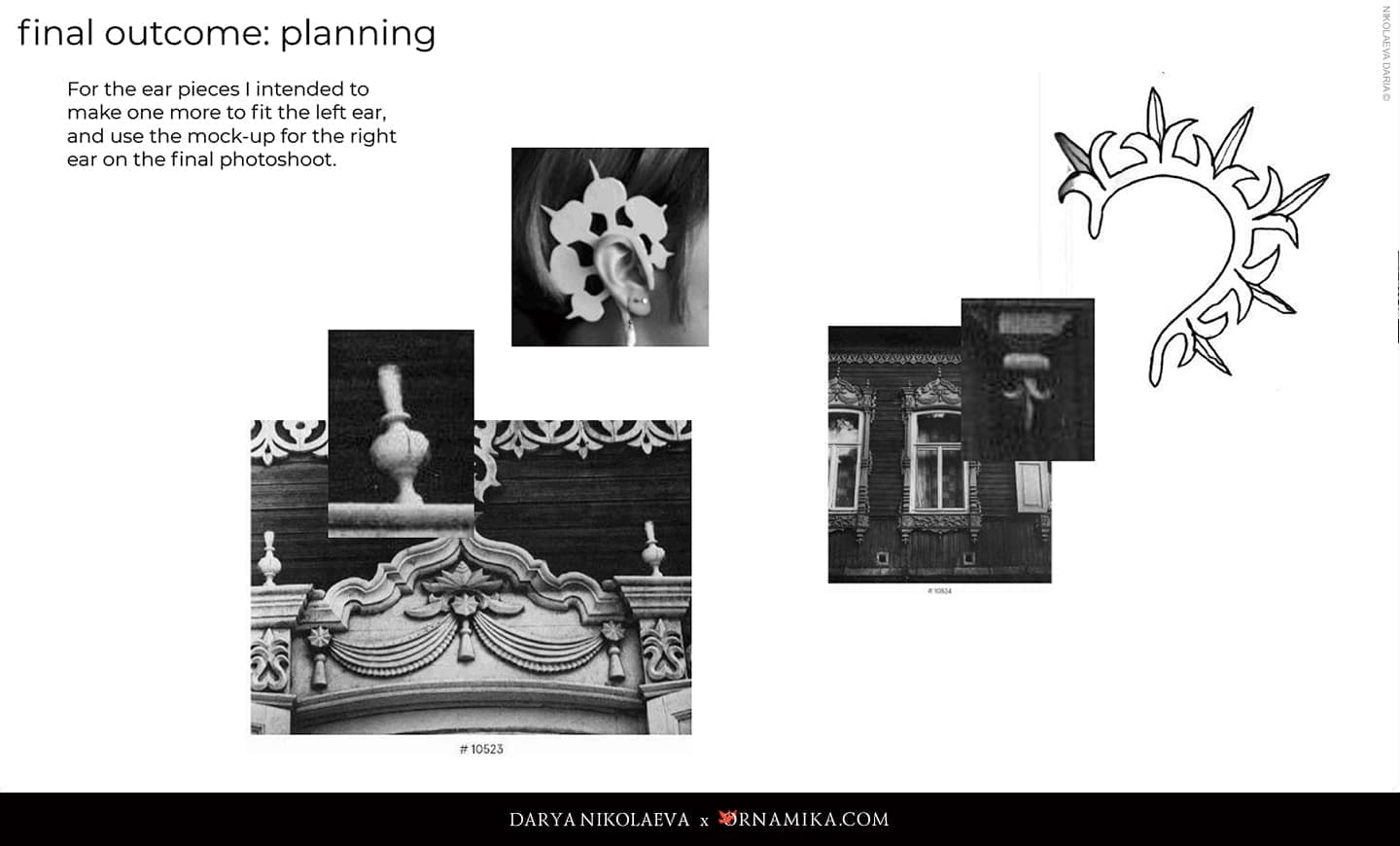 Интерпретация - высказывание о сохранении деревянной резьбы Томска. Дарья Николаева