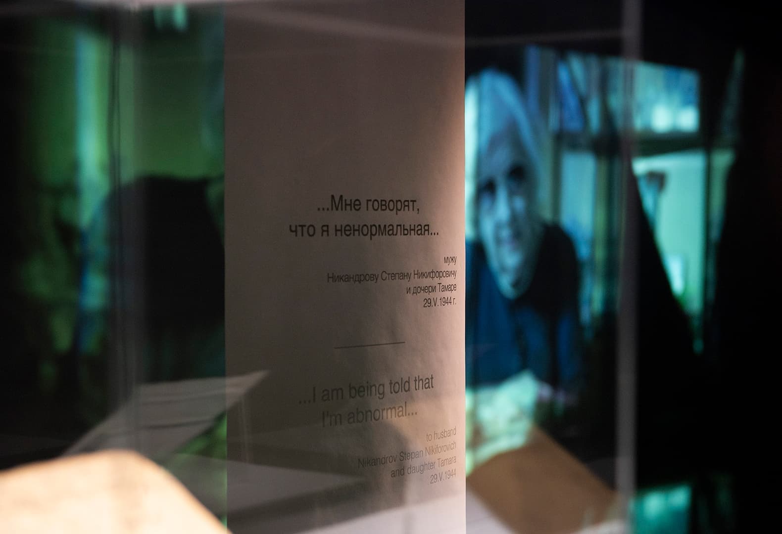 Выставка «0.8.5» в Музее истории ГУЛАГа, авторы – студенты первого потока курса «Экспозиционный дизайн», 2020