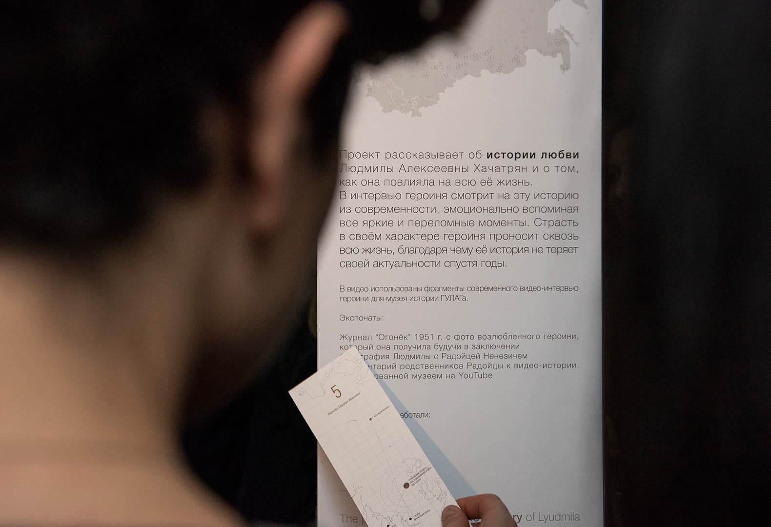 Эмоции и поведение зрителей на выставке «0.8.5» в Музее истории ГУЛАГа