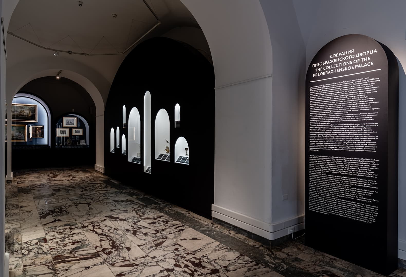 «Петр Первый», Музей Московского Кремля