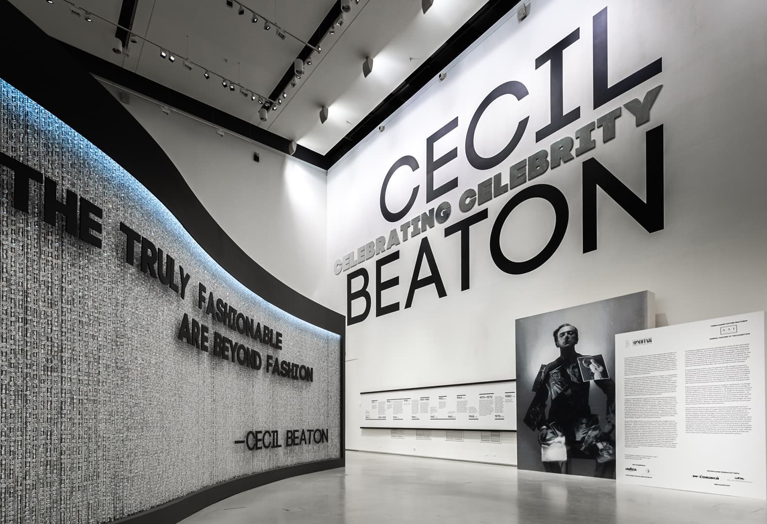 «Сесил Битон и культ звезд», Эрмитаж