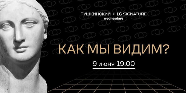 Как мы видим?