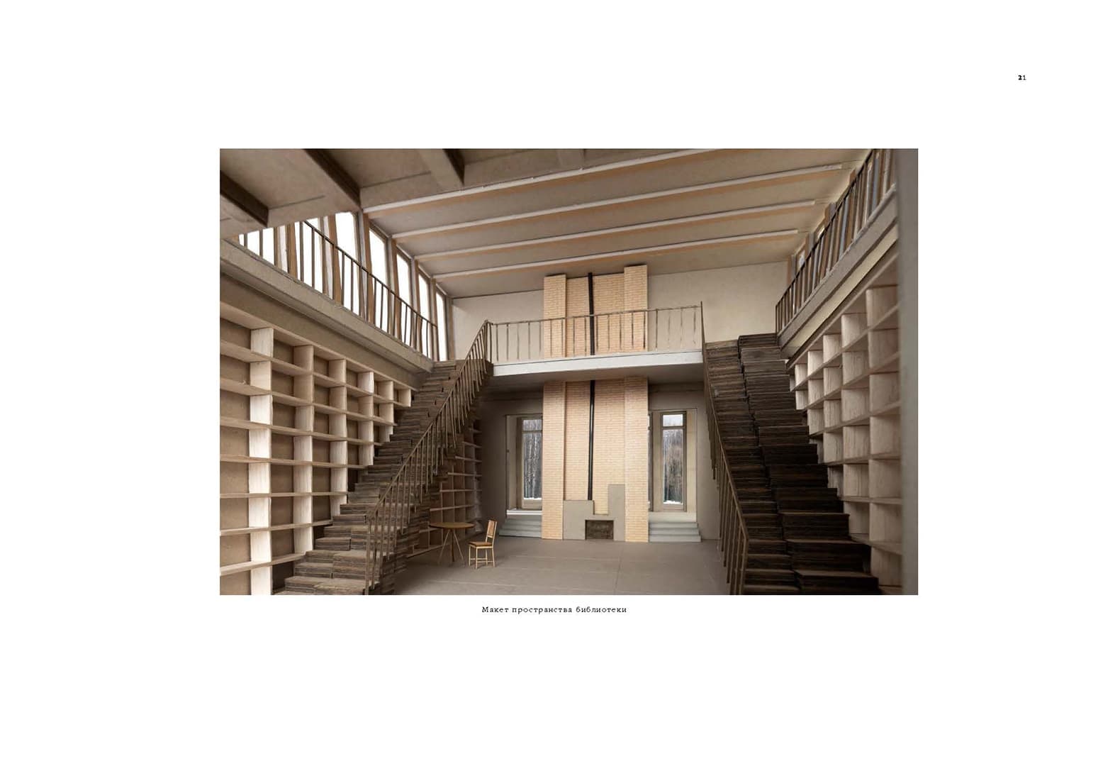 Татьяна Страту, проект Лицея в Павловском парке. Дипломная студия «Новгород», МАРШ